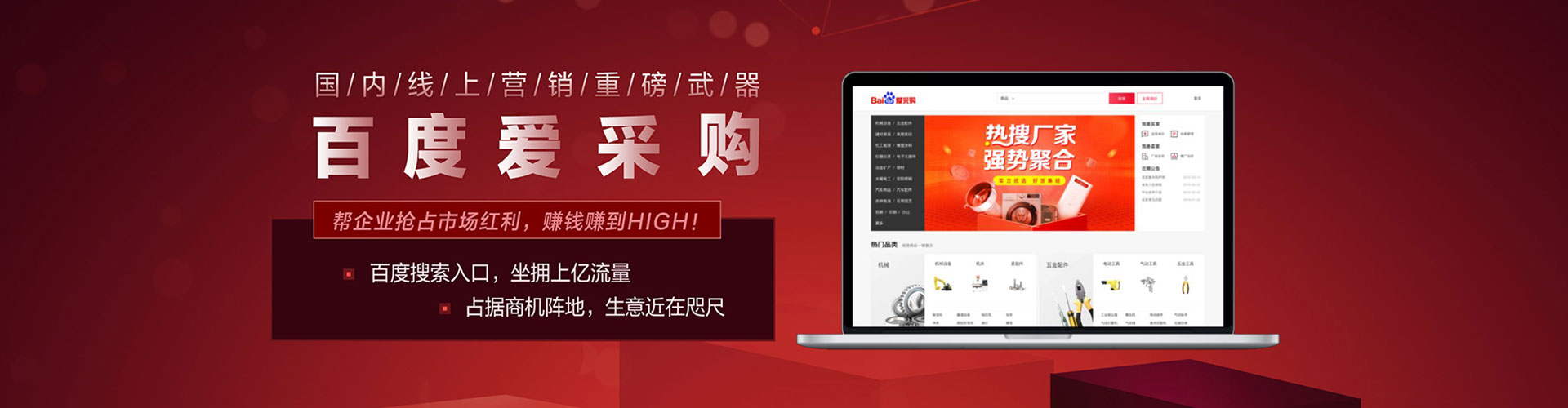 铁山如何百度推广